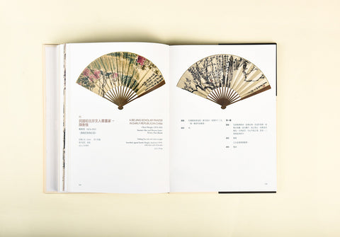 源流與析賞 Facets of Chinese Painting and Calligraphy